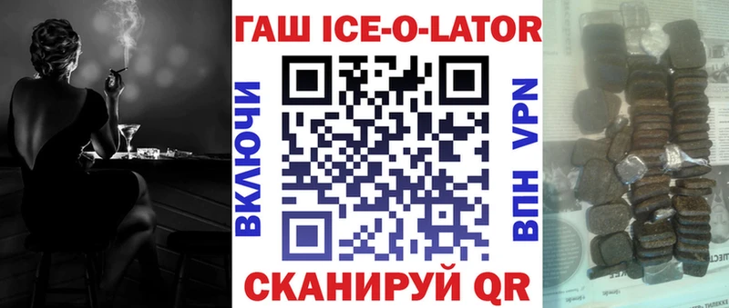 ГАШ VHQ  дарнет шоп  Новодвинск 