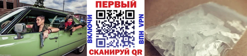 купить наркотики сайты  Новодвинск  Первитин Methamphetamine 